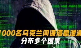 最新爆料的间谍有哪些名字,神秘潜伏者名单曝光